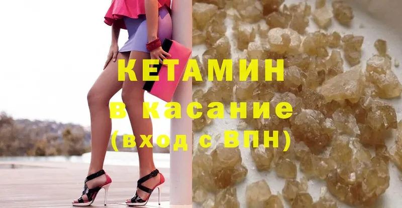 Кетамин ketamine  мега онион  Гусиноозёрск 