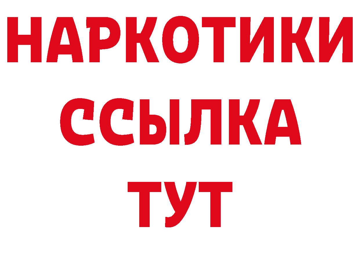 Кетамин VHQ ссылки нарко площадка блэк спрут Гусиноозёрск